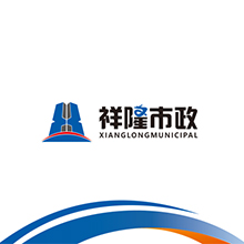 湖北祥隆市政工程有限公司
